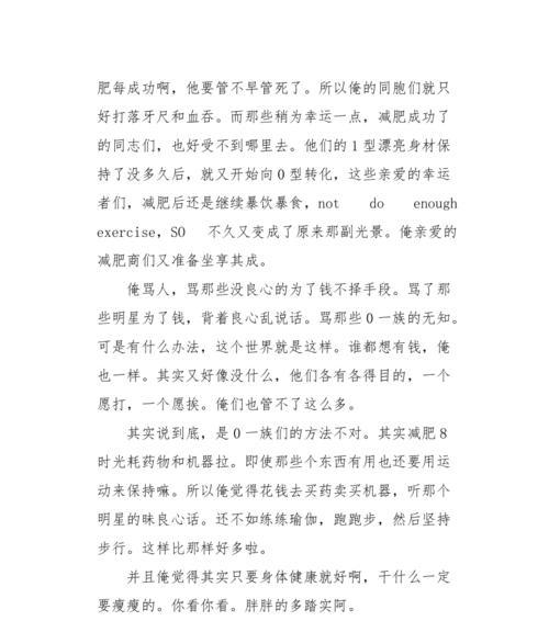 以你只管前行为话题的作文怎么写（《你只管前行》）