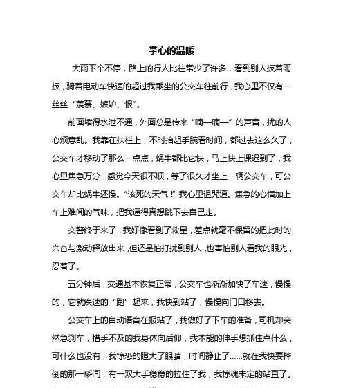 以你只管前行为话题的作文怎么写（《你只管前行》）