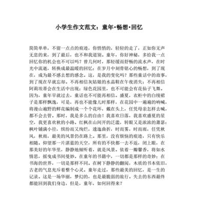 以岁月的流逝为话题的作文怎么写（《岁月流转》）