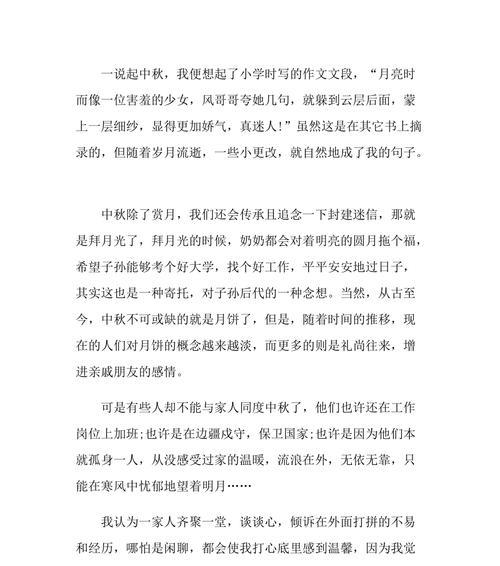 以岁月的流逝为话题的作文怎么写（《岁月流转》）