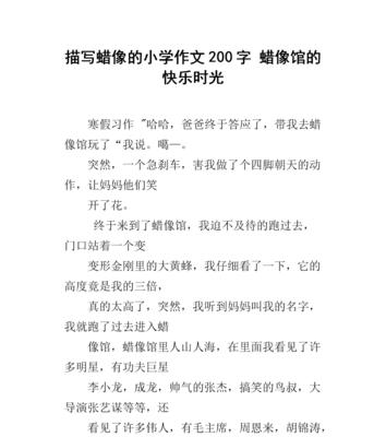 欢乐岁月的意思（《欢乐岁月》）