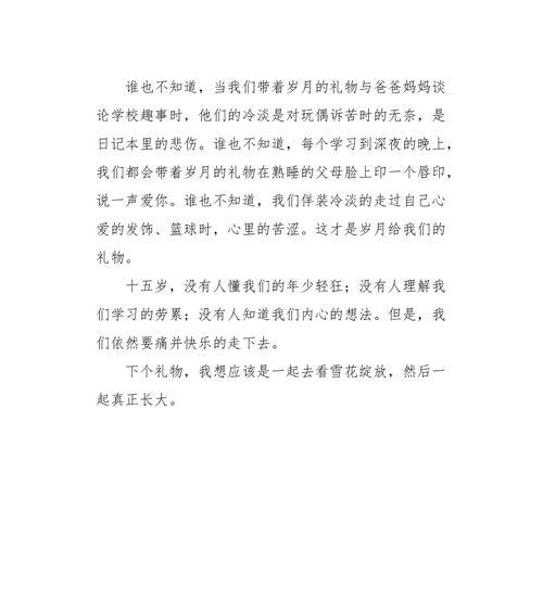 欢乐岁月的意思（《欢乐岁月》）