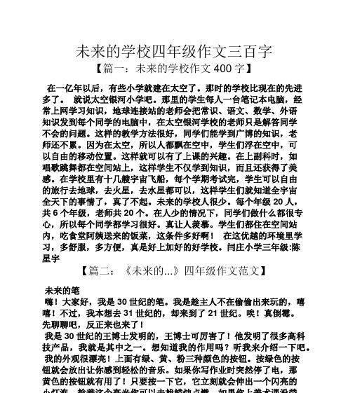 灿烂的未来是什么意思（《勇敢追梦，拥抱未来》）