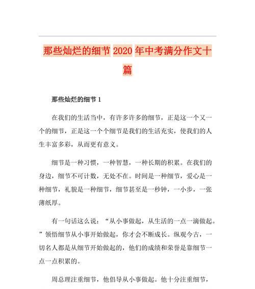 灿烂的未来是什么意思（《勇敢追梦，拥抱未来》）
