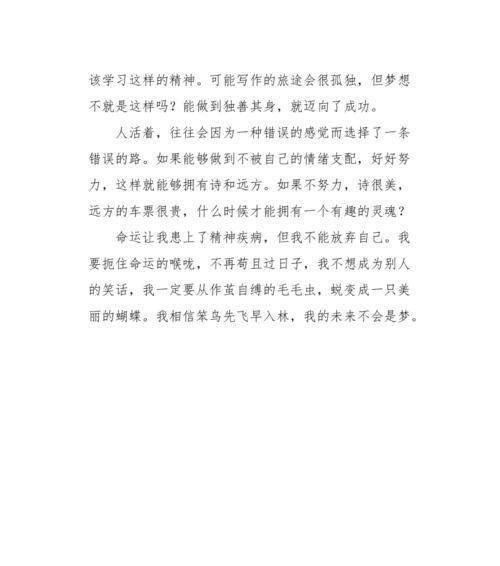未来不是梦的含义（《坚定的信仰打破了时空的桎梏，她遨游在未来的世界》）