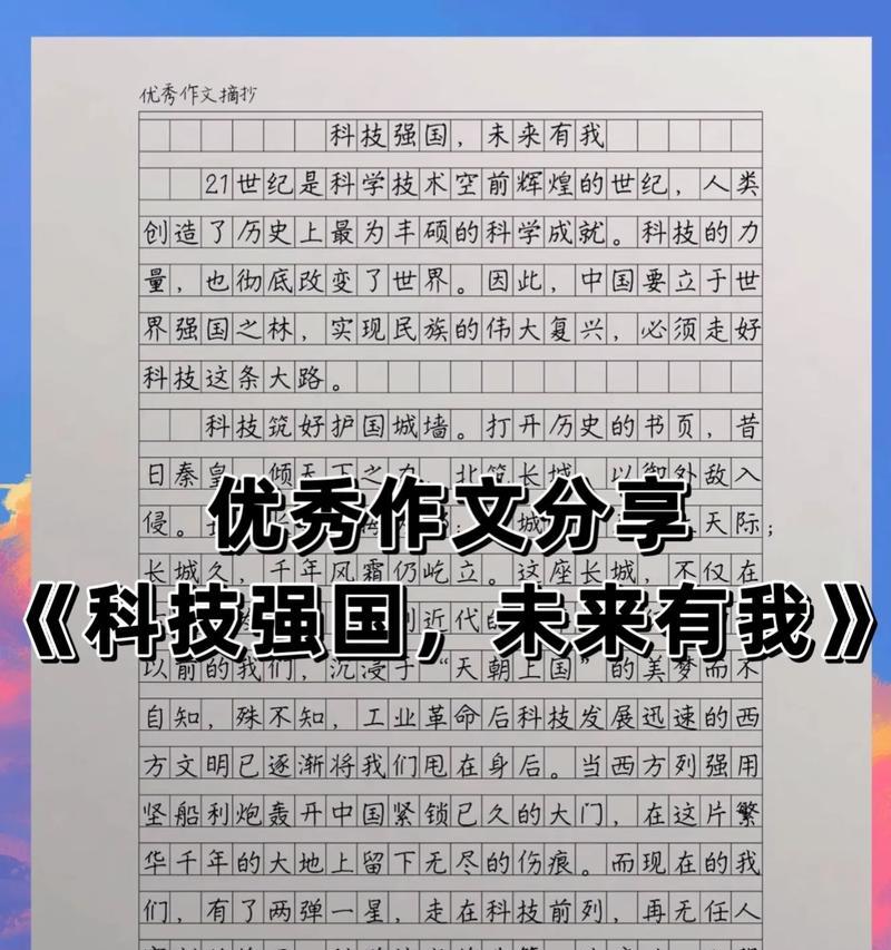未来不是梦的含义（《坚定的信仰打破了时空的桎梏，她遨游在未来的世界》）
