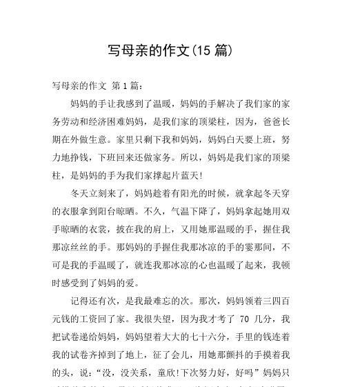 温暖的家园怎么写（《温暖的家园》）