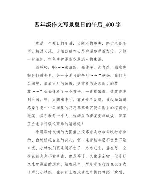 以如梦的池塘为话题的作文怎么写（《一个与生命对话的故事》）