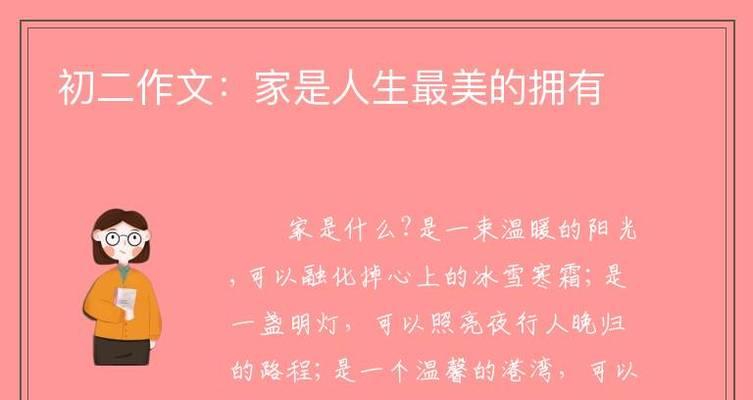 有关温馨的港湾的作文怎么写（《港湾中的爱情故事》）