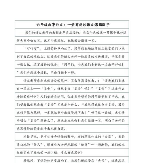 严肃的作文怎么写（《以严肃的态度迈向成功之路》）