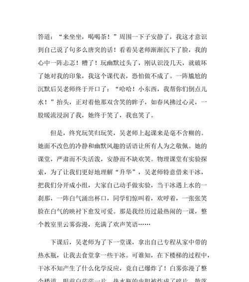 严肃的作文怎么写（《以严肃的态度迈向成功之路》）