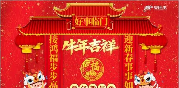 有关2024牛年祝福语简短创意的句子怎么写（1.恭贺新禧！岁岁平安，万事如意！）