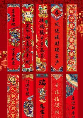 2024年牛年春节对联怎么写（牛年春节，联贺新岁）