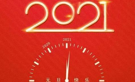 有关2024年最后一天怎么发朋友圈的好句子（岁月留香，时光荏苒）