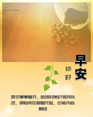 2024年最后一天早安怎么发朋友圈（2023年最后一天早安语录说说）