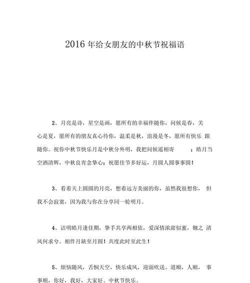 2024年中秋节放假时间（中秋诗情）