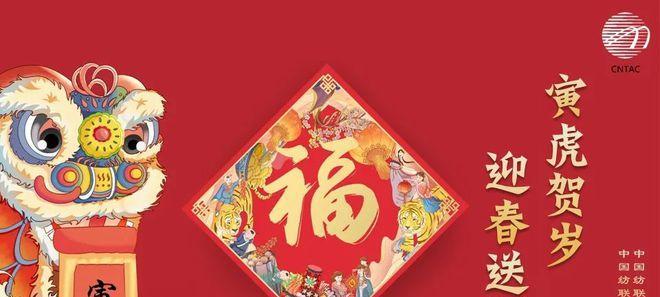 2024年虎年对联春联怎么写（寅虎年大吉，春联唯美短句）