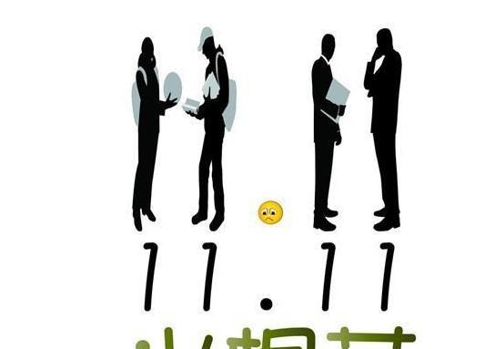 双十一光棍节怎么幽默的发朋友圈（寂寞与思念，相伴在光棍节）