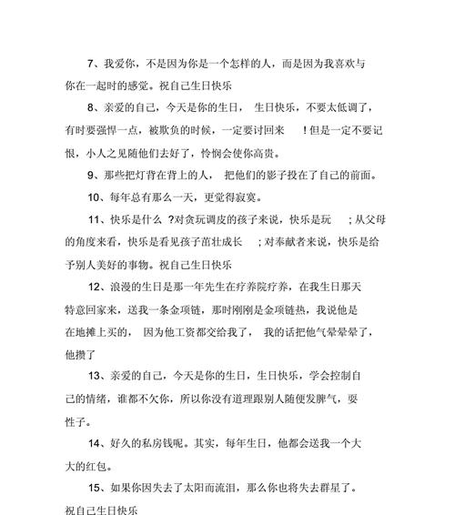 有关2024年万圣节祝福语寄语句子的句子怎么写（2024年万圣节祝福语寄语句子）