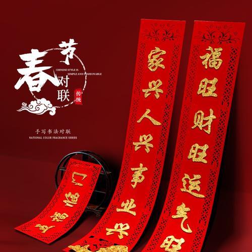 二0二一年牛年春联怎么写（春联情意绵绵，祝福牛年圆满）