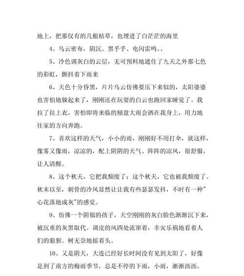 天气凉了怎么形容（红叶飘飞，霜降到来）
