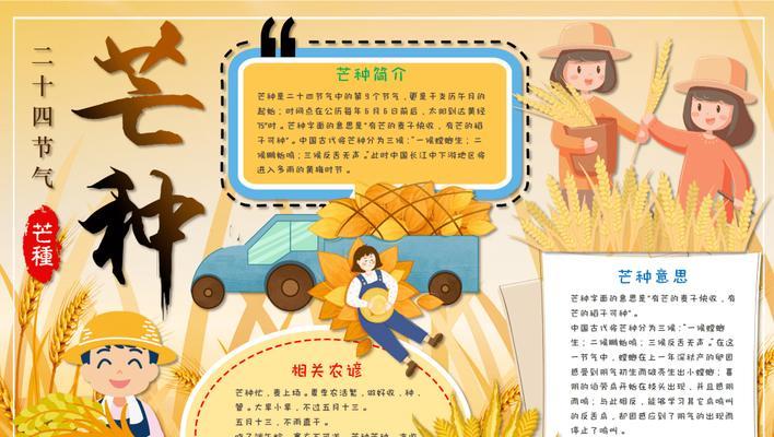 芒种节气的说说（唯美短句闪耀生命之美）