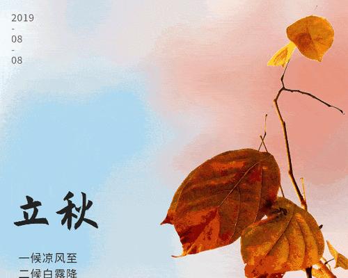 2024年立秋时间是早还是晚（一段美好的早晨，感受秋季的气息）