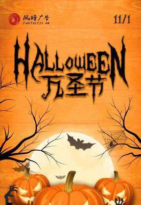 关于万圣节的朋友圈怎么发（狂欢中的万圣节）