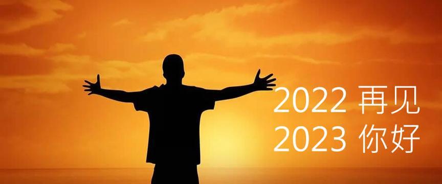 2024年会怎么样?（唯美感言，留住岁月）