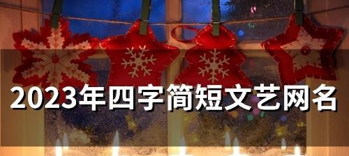 2024年会聚餐怎么发朋友圈（相聚在未来的餐桌上）