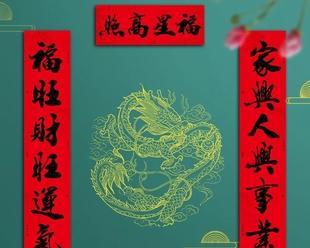 2024年虎年对联春联怎么写（虎啸山林）