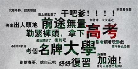 2024年高考时间倒计时日历（追梦之路，无限可能）