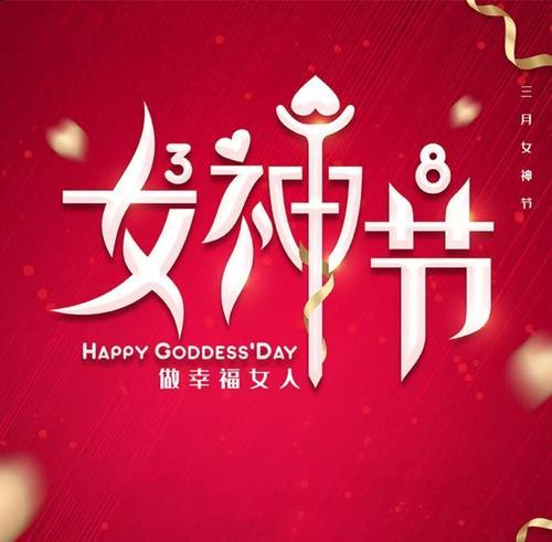 202438妇女节怎么过（她们，绽放在时光里）