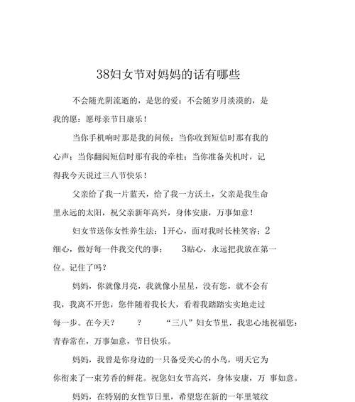 202438妇女节怎么过（她们，绽放在时光里）