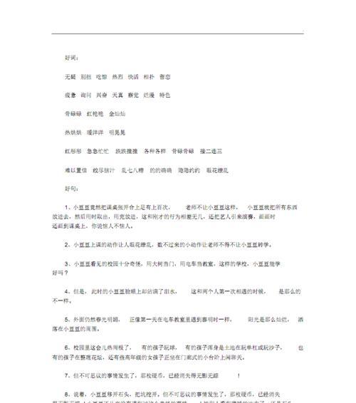 有关母亲节的好词好句寓意深刻（母爱伟大无比，温馨祝福传万千）