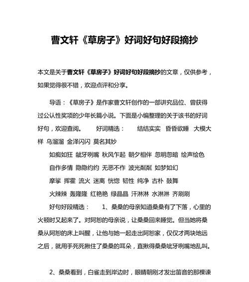 有关母亲节的好词好句寓意深刻（致母亲——2024母亲节的祝福）