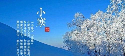 小寒注意事项及养生短信（小寒，温暖自己）