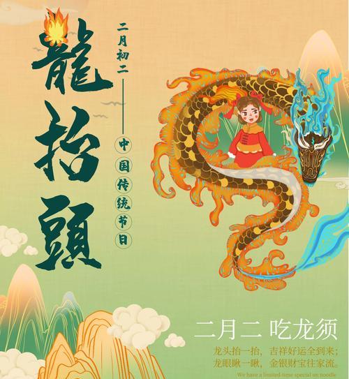 2.2龙抬头怎么发朋友圈（《2024龙抬头，岁岁平安》）