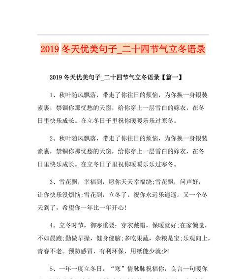 立冬怎么发微信说说（走过2024，寄一份问候）