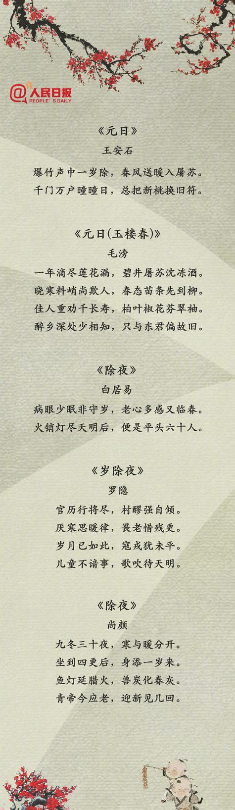 除夕夜怎么发朋友圈除夕夜朋友圈的说说（祝福与美好）