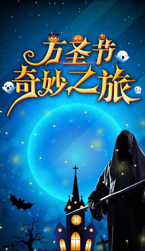 万圣节狂欢夜用英语怎么说（万圣节狂欢夜）