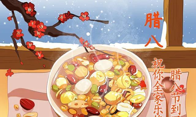 大寒腊八节同一天怎么发朋友圈（相聚腊八大寒，共度暖心祝福）