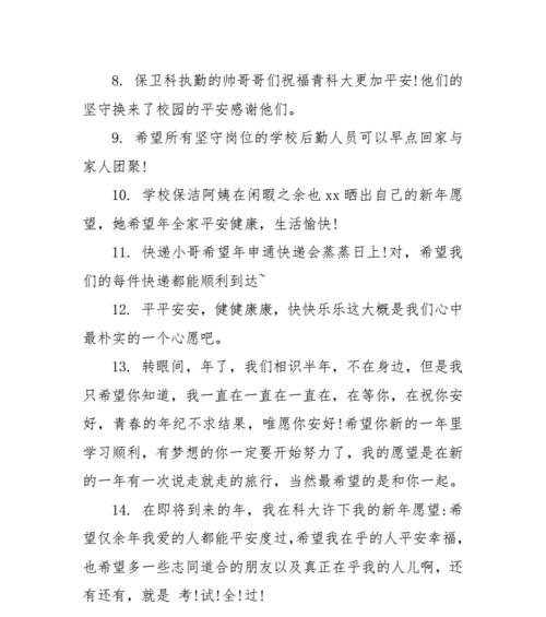 有关一年工作结束总结的句子好句的短句怎么写（回望一年，感恩有你）