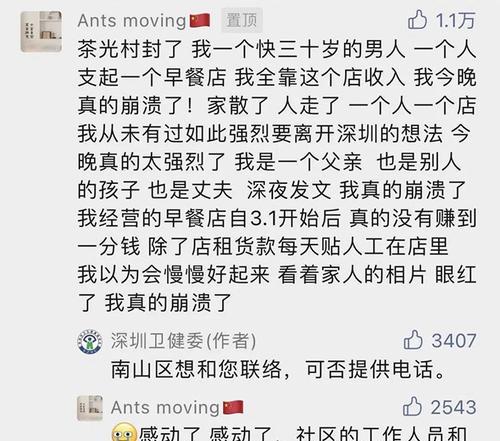 疫情不回家怎么说（抖音里的春节）