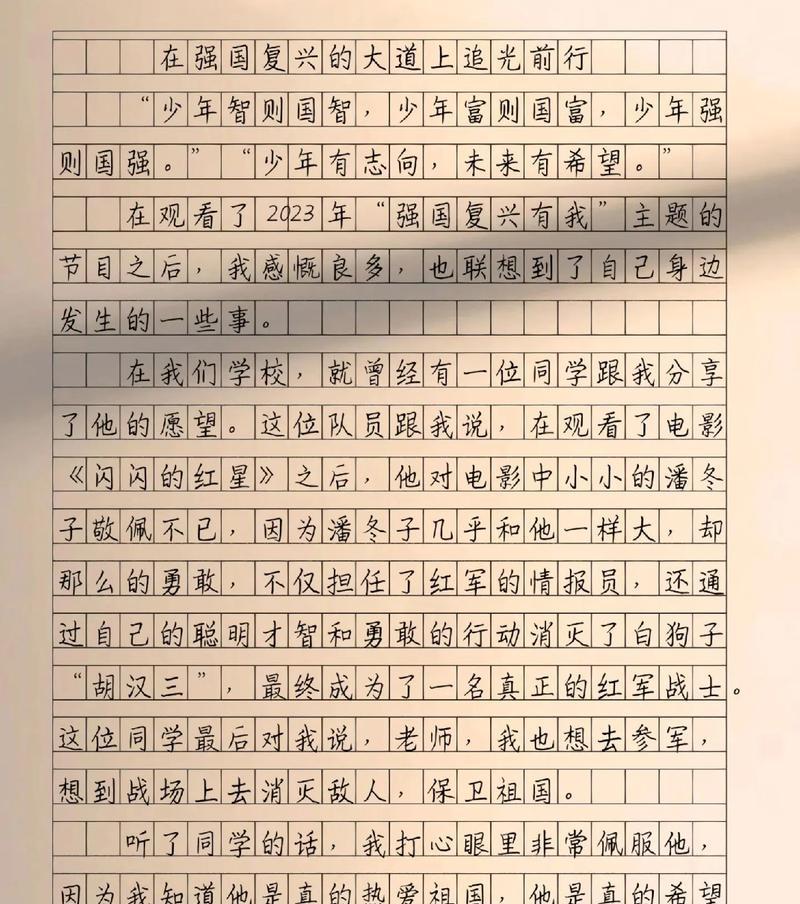 开学新气象怎么写（2024新气象：美好未来的开始）