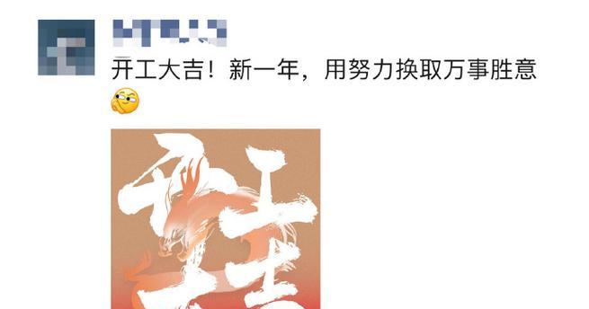 2024开工大吉朋友圈怎么发2024（2023，开启美好新时代）