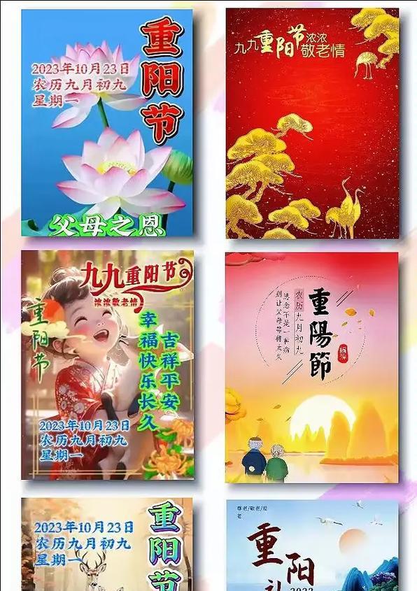 九月九重阳节孝敬老人的词语怎么写（九月九重阳节——向老人表达孝敬与祝福）