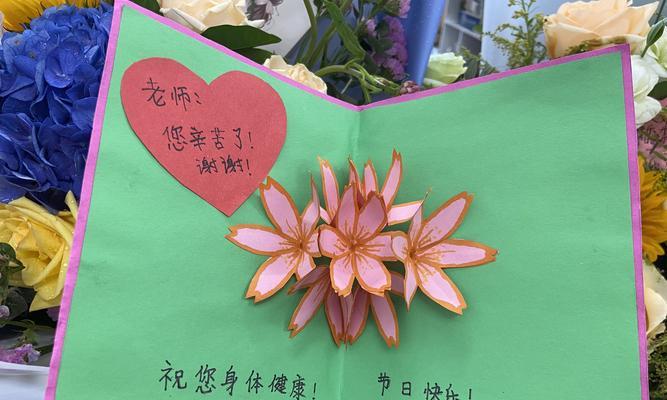 教师节贺卡怎么写祝福语 小学生简单（教师节贺卡祝福：感恩有您相伴）