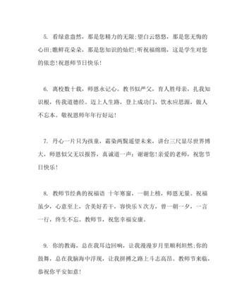 有关2024教师节送给老师的短信祝福句子的句子怎么写（致敬伟大的师者，感恩无私的奉献）