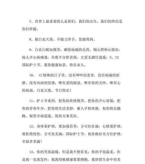 有关2024护士节祝福语短句的短句怎么写（用心致敬，感恩护士）